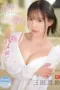 Nonton Film SONE 626 Subtitle Indonesia Nonton Film SONE 626 Subtitle Indonesia