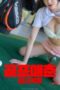 Nonton Film Golf Prostitution (2025) Subtitle Indonesia